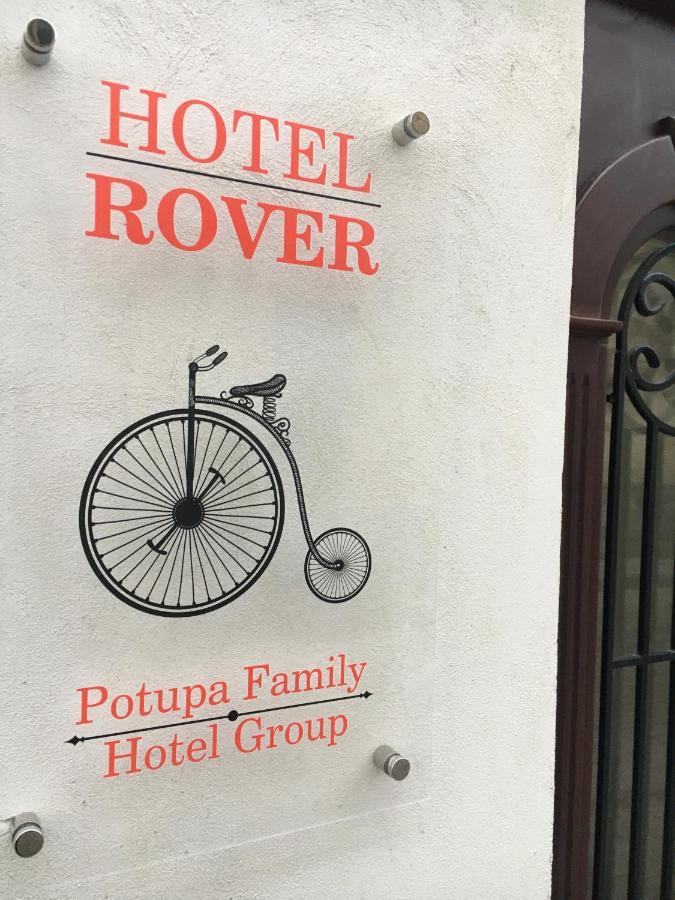Hotel Rover Λβιβ Εξωτερικό φωτογραφία